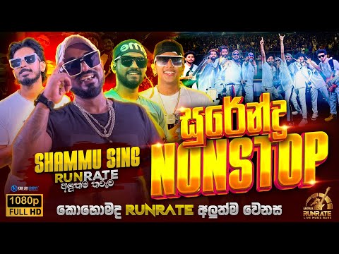 RUN RATE|සුරේන්ද්‍ර පෙරේරා NONSTOP