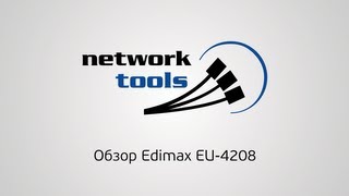 Edimax EU-4208 - відео 1