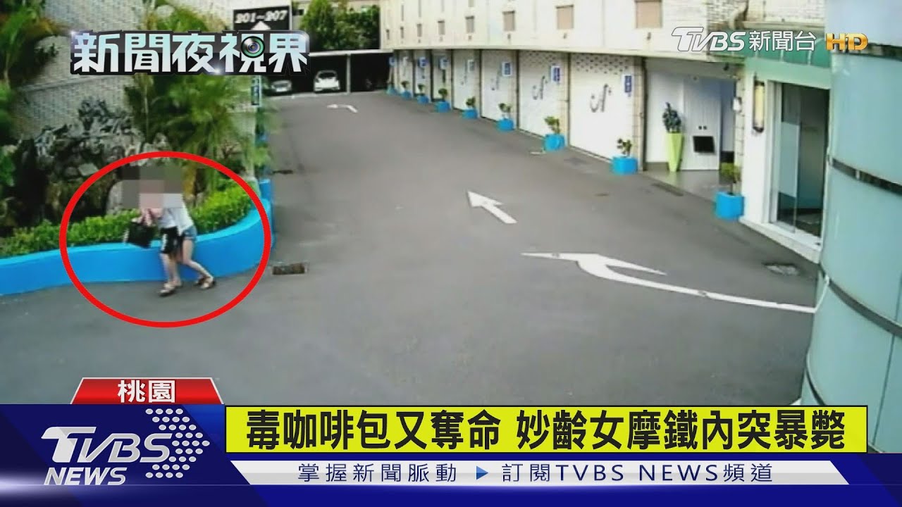 毒咖啡包又奪命　妙齡女摩鐵內突暴斃