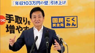 【ハイライト】国民民主党・玉木代表会見 2026年9月15日（火）10時30分スタート予定