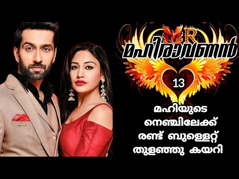 മഹിയുടെ കൂടെ നടന്ന് ചതിക്കകയായിരുന്നു അവൻ |bijesh|shenza