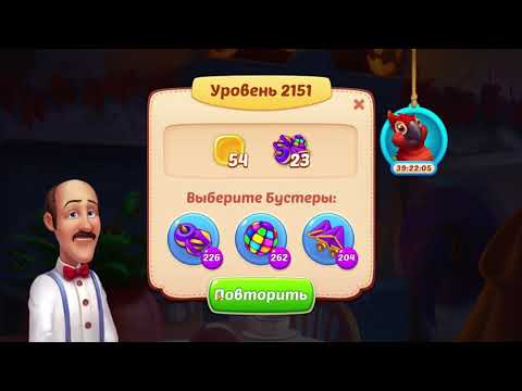 Homescapes level 2151