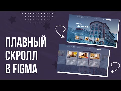 Создание логотипа в Figma на уровне Adobe Illustrator