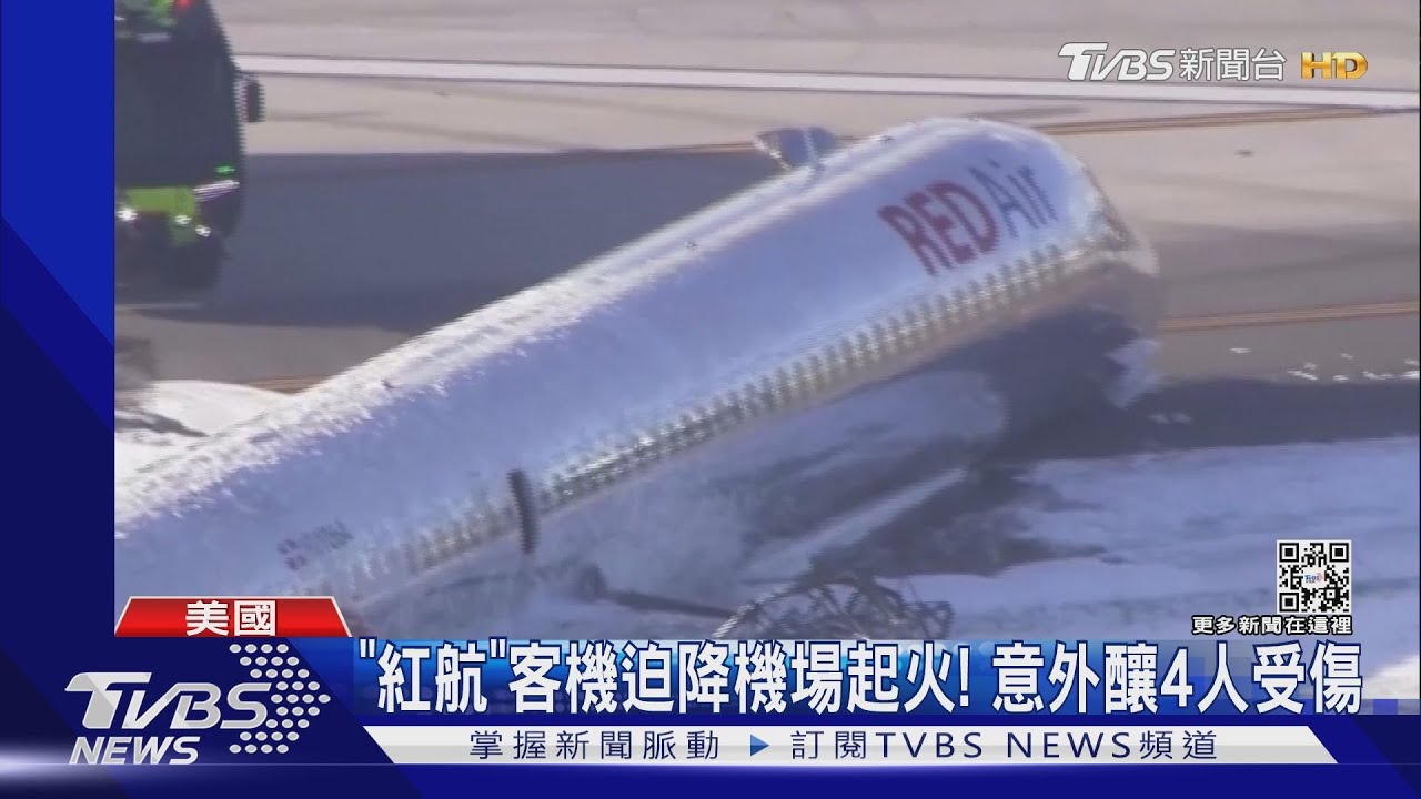 迫降失敗!多明尼加「紅航」客機撞通信塔 起火畫面直擊