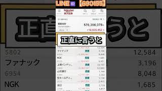 #投資の勉強 #資産運用 #投資理財#年収#投資初心者  #株式投資 #株初心者 #株式市場 #日本株 #日本株投資