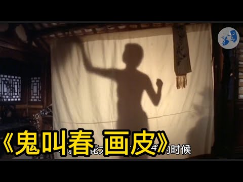鬼叫春 1993