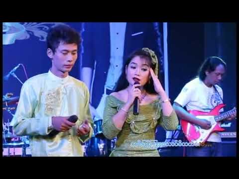 မိသားစု ကန်တော့ပွဲ Min Lwin Moe   Seint Nay Chi