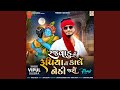 Rajvadu Ne Rupiya To Kale Nethi Jase Remix
