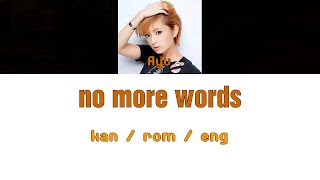 [浜崎あゆみ] Ayumi Hamasaki - no more words [Color Coded Lyrics/Kan/Rom/Eng]