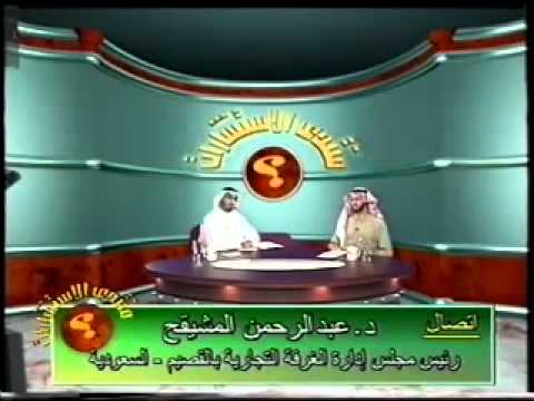 نجاح وفشل المنشآت الصغيرة 1 د أحمد الشميمري 2004