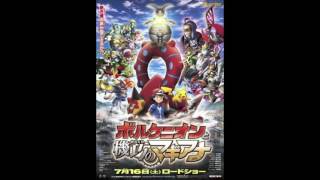 Pokemon Movie 19 Soundtrack - Post ni Koe wo Nageirete by YUKI