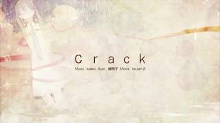 - 【中性ボイスが】crack ver.あーるん。【歌ってみた】