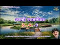 5 MANAVATECHE MANDIR MAJHE KARAOKE