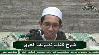 3 Sheikh - Saleh Al-Indonesian - Third Session (Tasrif Al-Azzi) (Translated into Indonesian) (Al-...