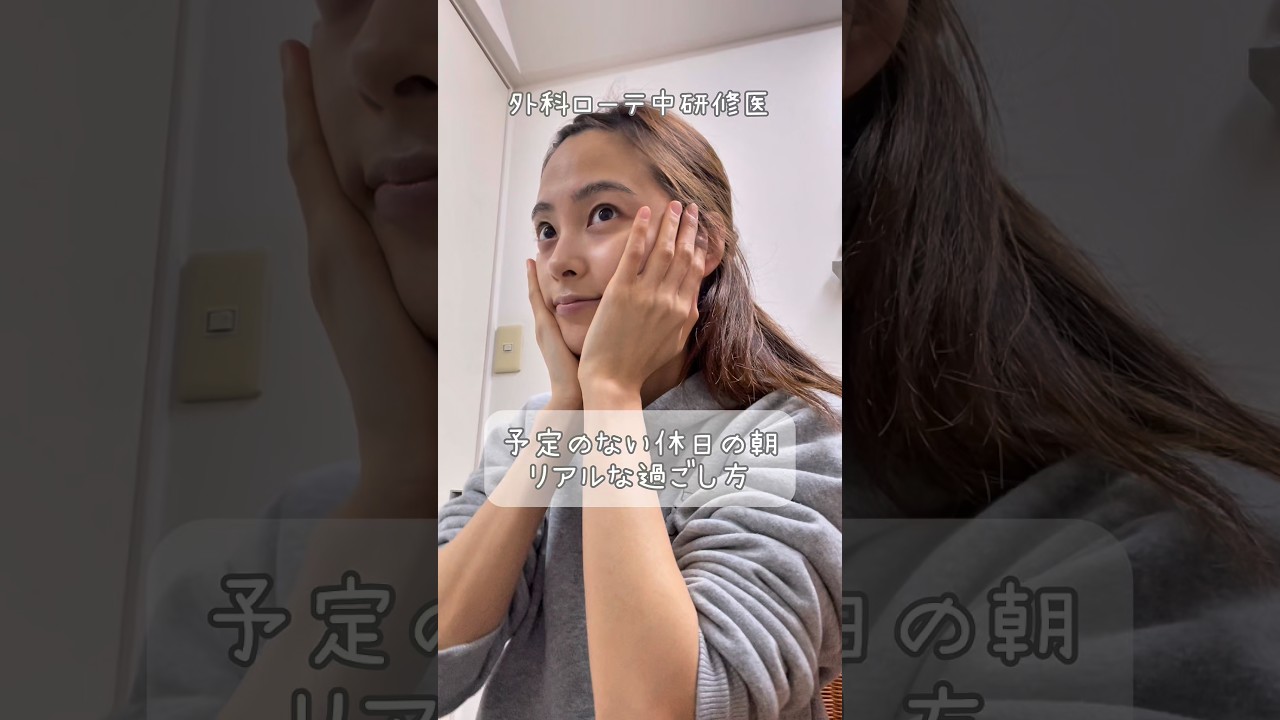 予定のない休日の朝のリアルな過ごし方