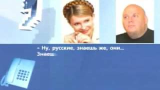 preview picture of video 'однако Тимошенко: разговоры-разговорчики...'