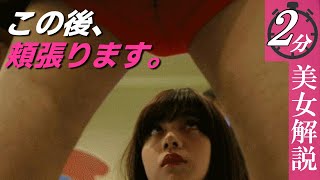 【池田エライザ】最後はペーパーにペッするみたいです。