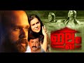 ELLOM Superhit Action Movie 2021 1080 New Malayalam Full Movie Jayan Cherthala Padmaraj