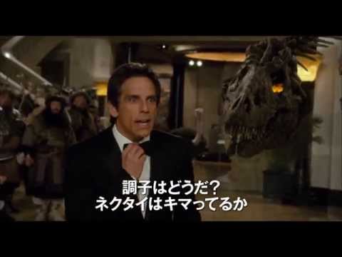 映画「ナイト ミュージアム/エジプト王の秘密」予告編（150秒）