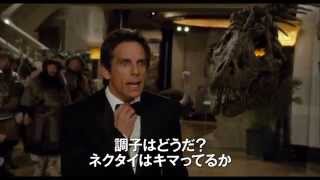 映画「ナイト ミュージアム/エジプト王の秘密」予告編（150秒）