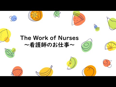 診療放射線学科 医療福祉人になる「看護師」【川崎医療福祉大学】