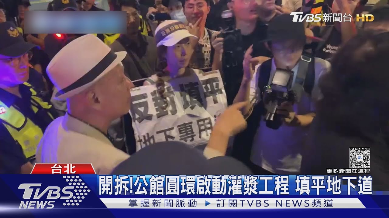 開拆!公館圓環啟動灌漿工程爆衝突 男「怒毆員警」衝圍籬