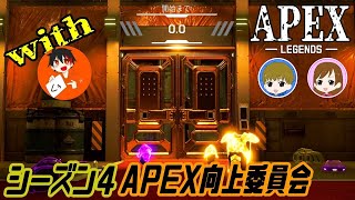 【#APEX】初心者女子をみんなで上手にする_17回目【#初見さん大歓迎】【PS4】