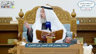 3726 - بماذا يحصل فك الحجر عن المفلس؟ - عثمان الخميس