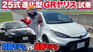 Driving the latest GR Yaris on the circuit! [Fujitomo CHECK]