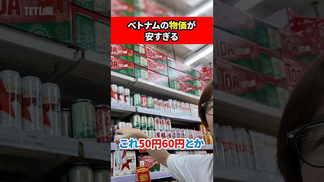 ベトナムで生活してみたら物価がヤバすぎた