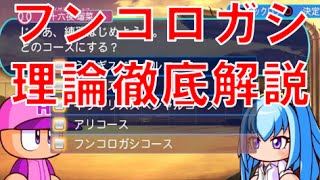 パワプロ16 サクセス実況 ８ 独立リーグ編 ホモコロガシ理論で投手作成 球速151km 総変化量21 コントロールa スタミナa ホモコロガシ理論の補足説明を説明欄に追 تنزيل الموسيقى Mp3 مجانا