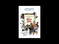 Flight of the doves - In search of a dream (Roy Budd)