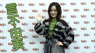 Lala徐佳瑩言不由衷大考驗 直呼新專輯史上難聽