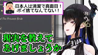 日本の不都合な真実を教えてくれるネリッサ【ホロライブ切り抜き / 英語解説】