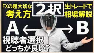 【FXライブ】CPIあるよ。参加したらAまたはBでチャットに書き込みを‼《トレード有り》2022年2月10日(木)