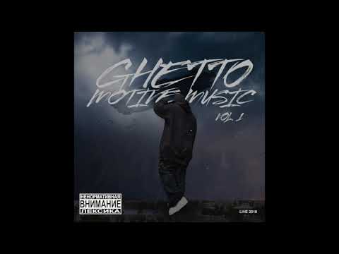 07.Veeno Le Celebre feat Papy&Don-Я сказал нет (2018)