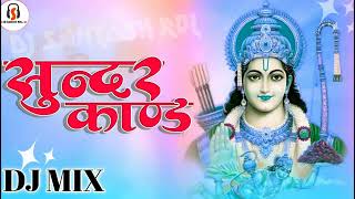 Dj Mix Ramayan  Sundar Kand  Dj Song  Bhakti dj  B