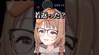 なぎさっちに言いたい放題な千燈ゆうひ #shorts #千燈ゆうひ #なぎさっち #乾伸一郎 #KH #焼きパン #ceros #LOL #LTK #ぶいすぽ