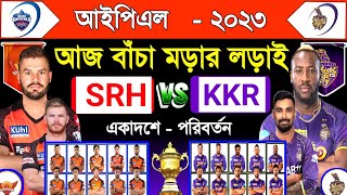 IPL 2023 | Ipl Next Match | Kolkata Vs Hyderabad | Ipl 47th Match | Today Ipl Match | KKR Vs SRH
