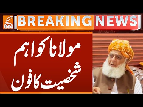 Important Personality Contacts Maulana | Breaking News | GNN