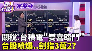 關我什麼事 20260116
