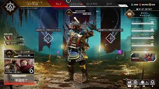 ちょっとだけな！　［Apex実況プレイ]　コメ歓迎
