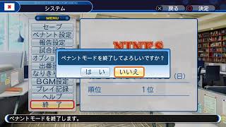 【パワプロ2018:ペナント】栄冠出身 vs サクスペ出身選手スタートで頂上決戦を目指す