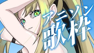 虎金妃笑虎 - 【アニソン歌枠】アニソン歌いタイガー！【虎金妃笑虎】