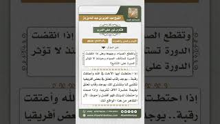 صورة 8625 - ما يلزم الأم إذا شكت في قتل رضيعها خطأ  -  نور على الدرب