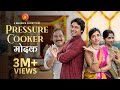 Pressure Cooker Modak A Marathi Short Film Ganpati BhaDiPa