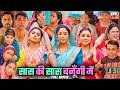 सास की सास बनूँगी मैं FULL MOVIE SHUBHI SHARMA SHRUTI RAO SUPERHIT