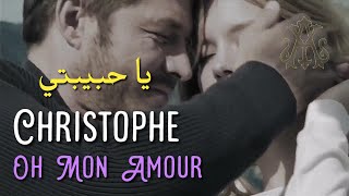 Christophe, Oh Mon Amour (Lyrics Video) مترجمة عربي
