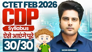 CTET FEB 2026 CDP Syllabus ऐसे आएंगे पूरे 30/30 ✅ by Sachin choudhary live 8pm