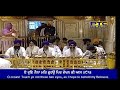 Eh Doye Naina Mat Chuho Bhai Shaukeen Singh Ji 09 April 2018